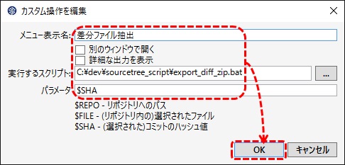 SourceTree-diff_03