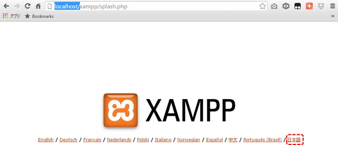 xampp_install_21